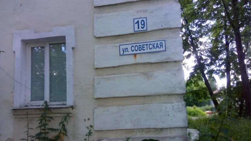 Н Тура Советская 19 (2)