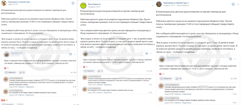 нехватка подгузников